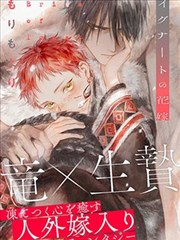 落魄贵族琉璃川漫画无广告阅读