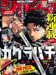 落魄贵族琉璃川漫画极速加载