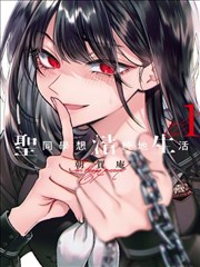 落魄贵族琉璃川漫画人物解析