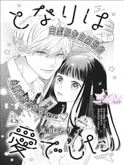 落魄贵族琉璃川漫画内容补全